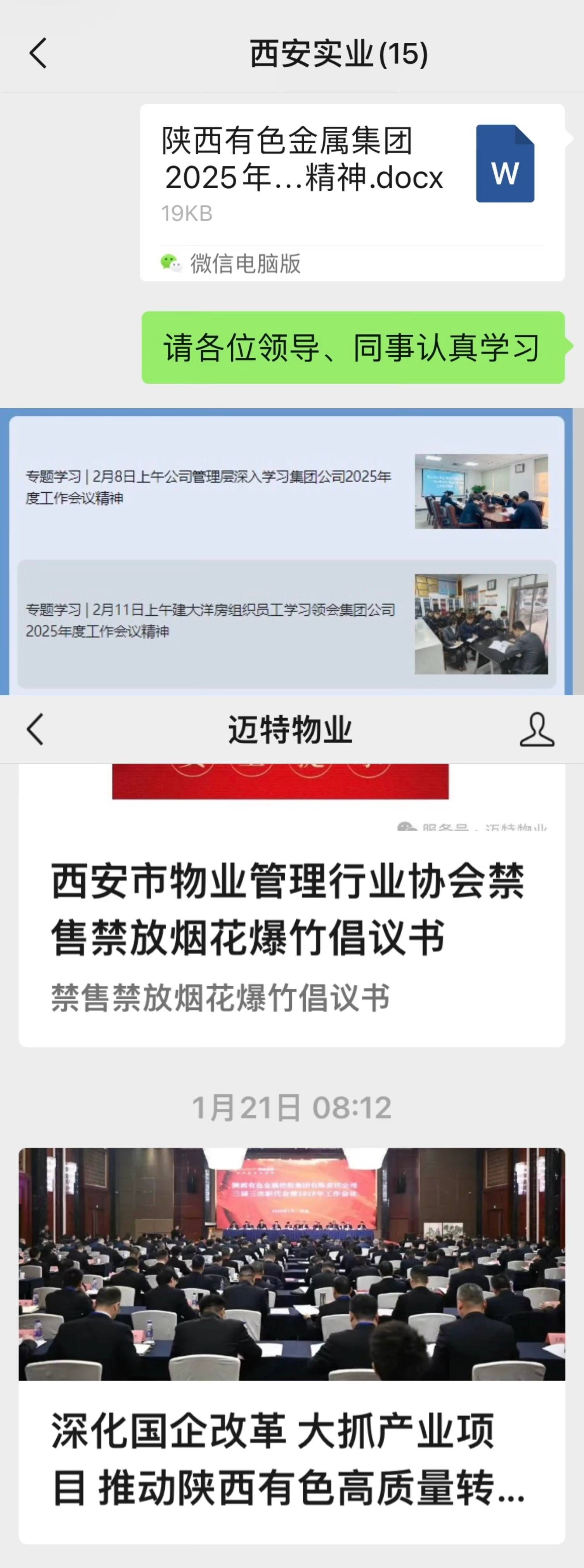 微信图片_20250225083143(1).jpg